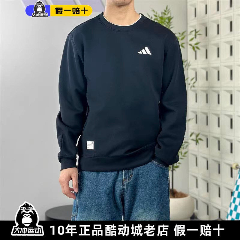 正品Adidas阿迪达斯加厚卫衣男士秋冬新款运动外穿长袖休闲套头衫