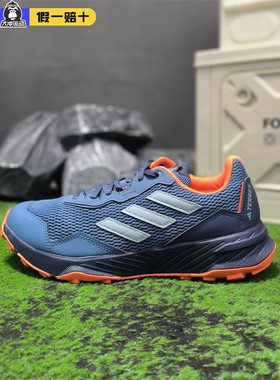 阿迪达斯男鞋adidas TRACEFINDER 舒适户外运动越野跑步鞋
