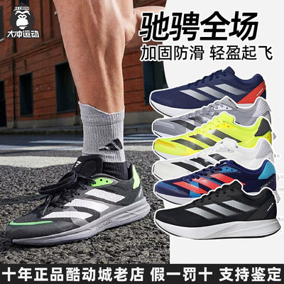 透气跑步鞋阿迪达斯运动鞋男减震
