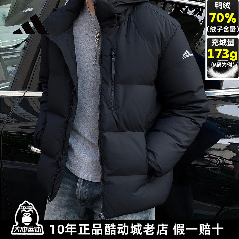 Adidas阿迪达斯羽绒服男冬新款美式复古篮球加厚防风保暖连帽外套