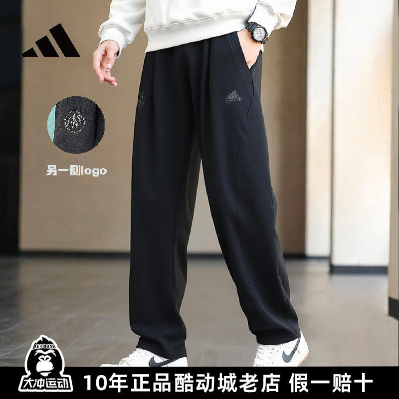 adidas阿迪达斯直筒裤男士冬新款纯棉长裤大码美式复古篮球运动裤