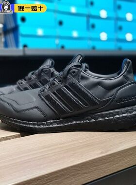 Adidas/阿迪达斯正品ULTRABOOST男女鞋运动休闲跑步鞋EF0901