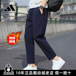 正品Adidas阿迪达斯加绒长裤男士冬新款保暖篮球梭织加厚运动裤子