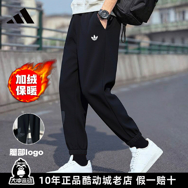 Adidas阿迪达斯三叶草加绒运动裤男冬季新款束脚卫裤美式篮球长裤