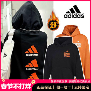 adidas阿迪达斯正品卫衣男篮球运动训练休闲连帽加绒套头衫JC6804