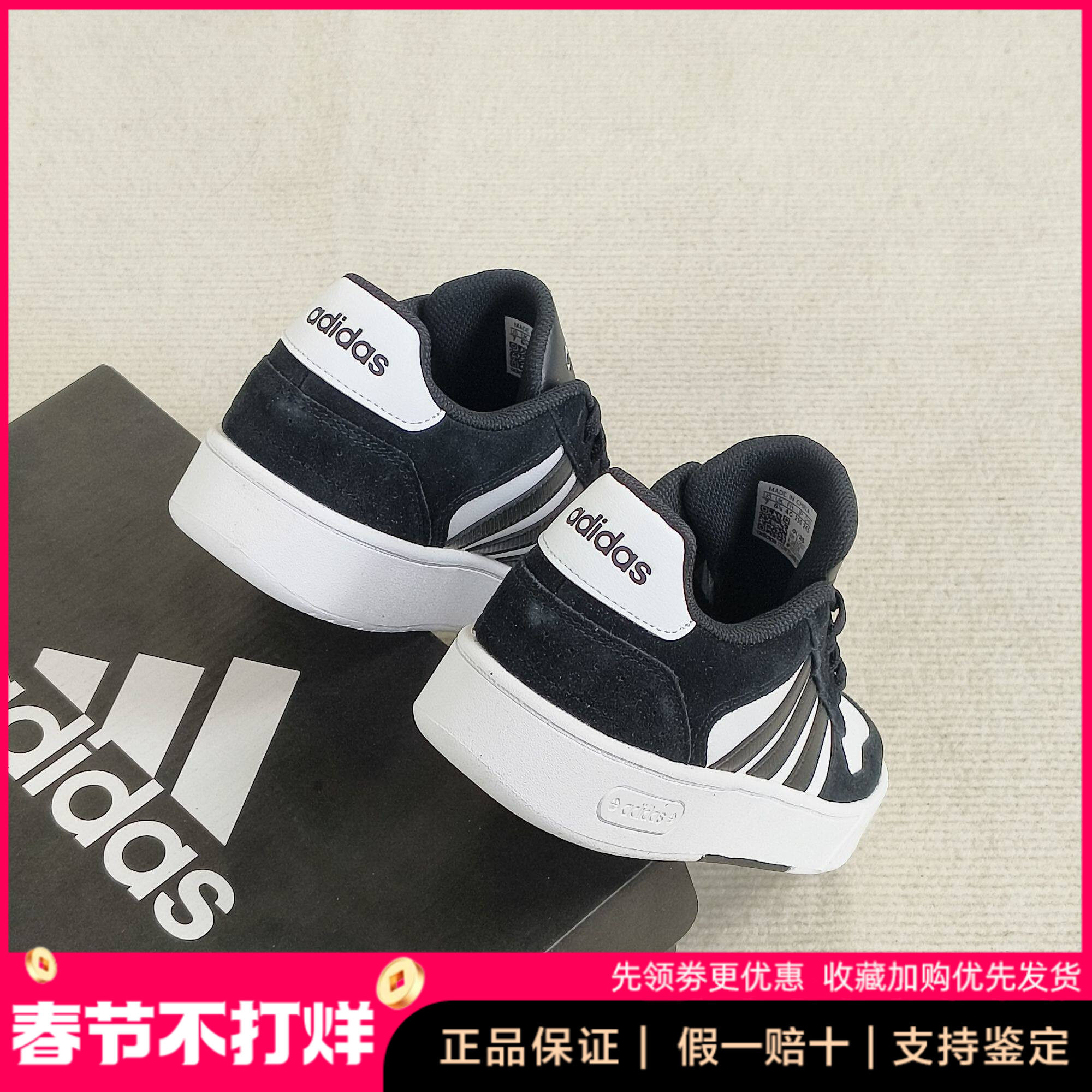 秋冬爆款 Adidas/阿迪达斯正品鞋子男款时尚百搭休闲耐磨低帮板鞋