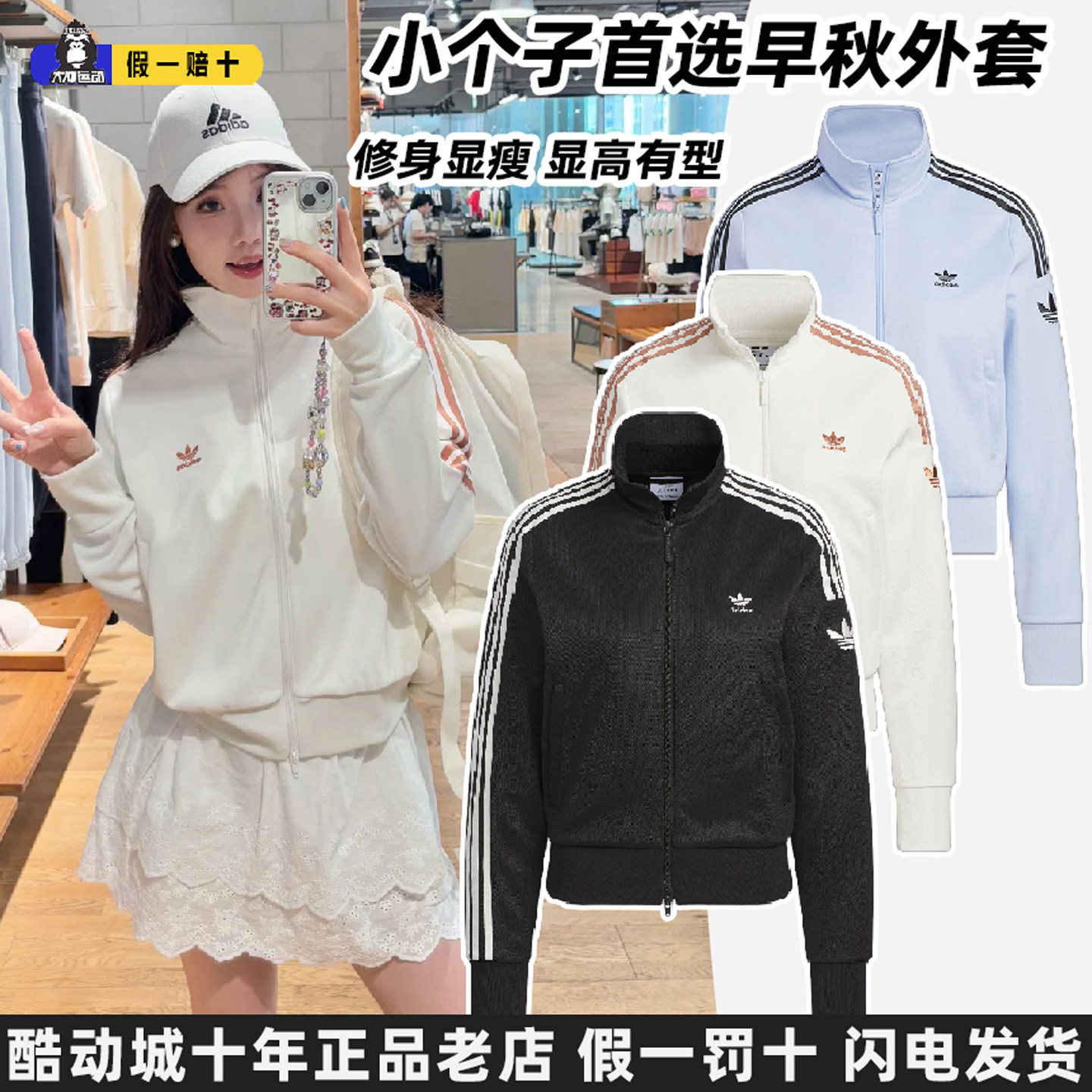 小个子早秋外套正品Adidas三叶草