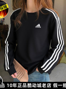 Adidas阿迪达斯加绒圆领卫衣女秋冬季宽松长袖加厚上衣运动服外套