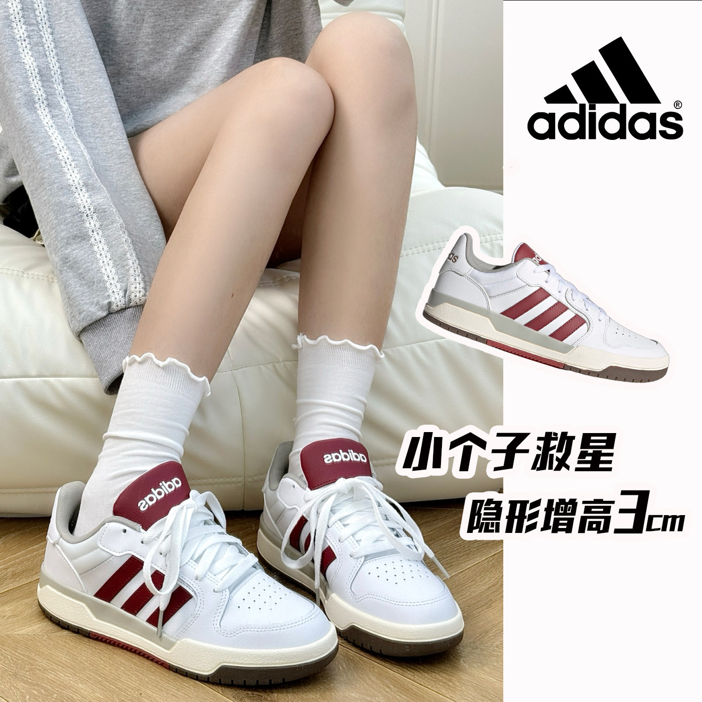 Adidas阿迪达斯男女款小个子厚底增高板鞋时尚百搭耐磨防滑休闲鞋
