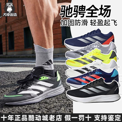 透气跑步鞋阿迪达斯运动鞋男减震