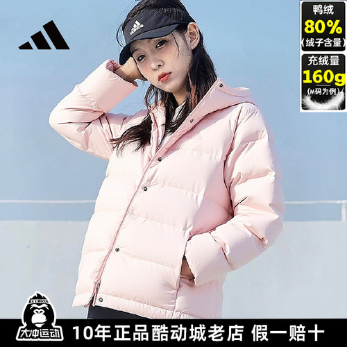 正品Adidas阿迪达斯羽绒服女冬季新款连帽加厚面包服保暖韩版外套