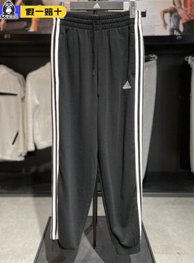 Adidas阿迪达斯女子新款经典三条纹休闲运动宽松针织长裤HD4306
