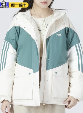 Adidas阿迪达斯羽绒服女冬季新款连帽运动保暖休闲拼接外套HS9518