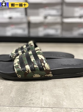 阿迪达斯拖鞋男夏季adidas迷彩拖鞋一字拖外穿凉鞋运动鞋FZ4686