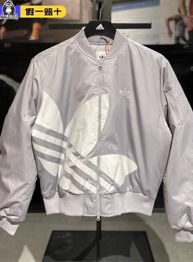 Adidas/阿迪达斯三叶草男女同款经典复古立领运动夹克外套JX7066