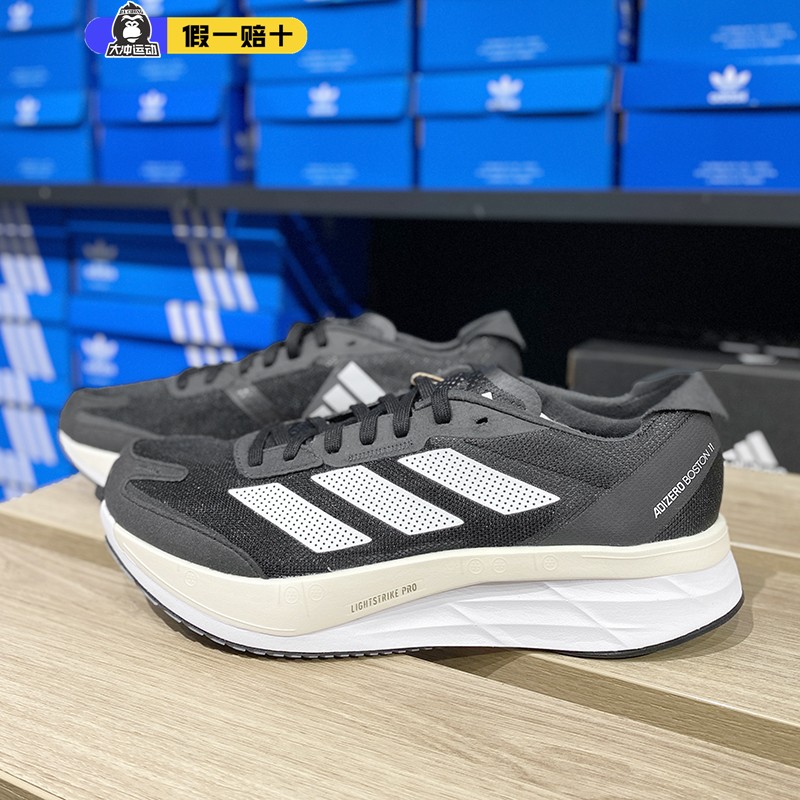 Adidas阿迪达斯跑步鞋男女ADIZERO BOSTON新款耐磨运动鞋GX6651