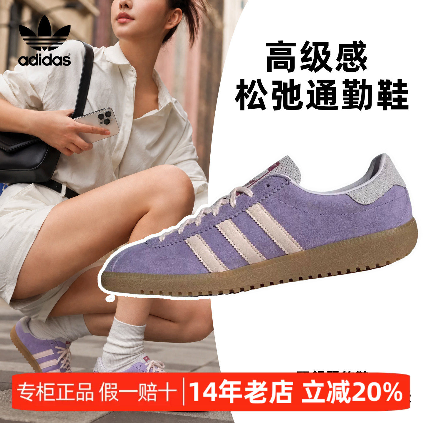 高级感Adidas三叶草女鞋爆卖1W+