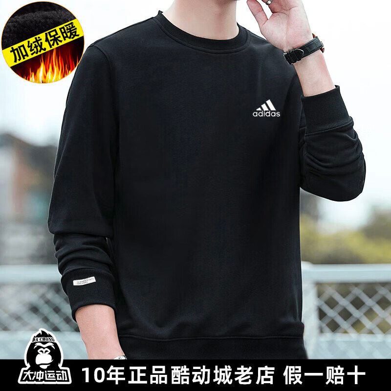 正品Adidas阿迪达斯卫衣男装上衣秋冬款加绒运动服外套时尚套头衫