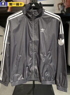 adidas阿迪达斯外套男女正品2025新款运动上衣立领夹克外套JI7533
