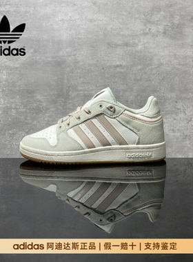 Adidas阿迪达斯正品秋冬季男鞋女鞋高颜值校园鞋子运动板鞋JI3360