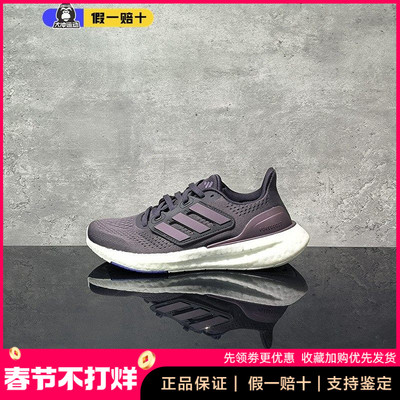 Pureboost23减震网面跑步鞋女鞋