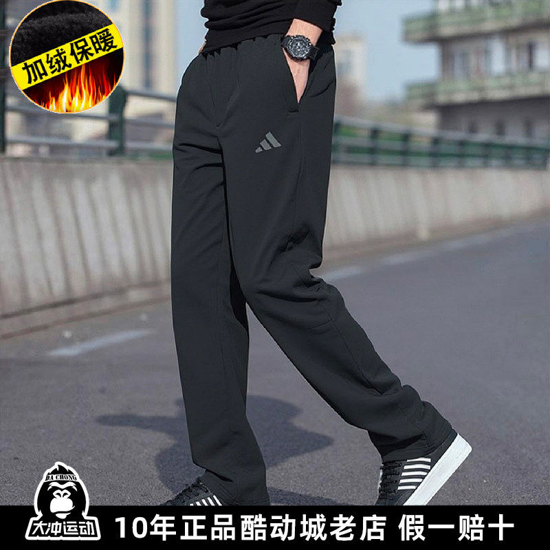 Adidas阿迪达斯运动长裤男士冬季新款加绒保暖跑步训练直筒运动裤