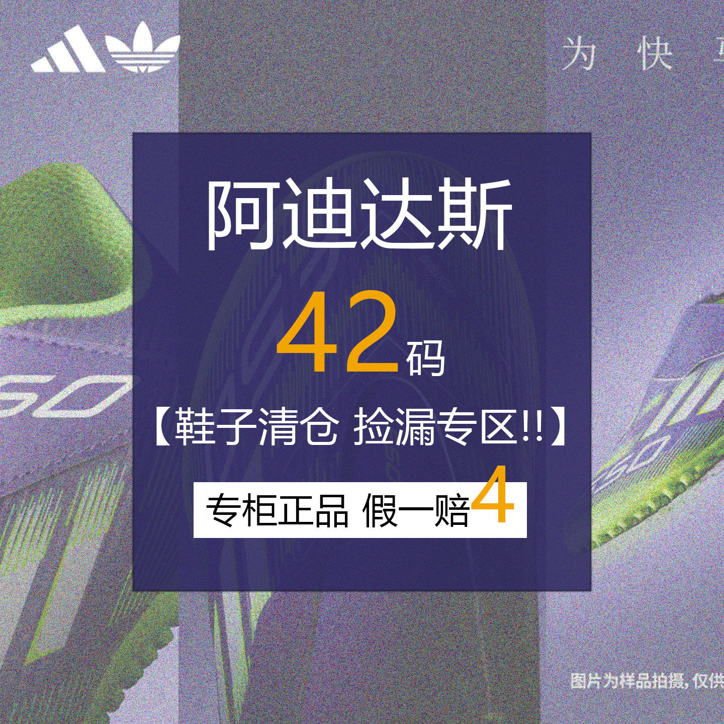 【43码 夏季清仓!】Adidas阿迪达斯男鞋运动休闲鞋板鞋正品跑步鞋