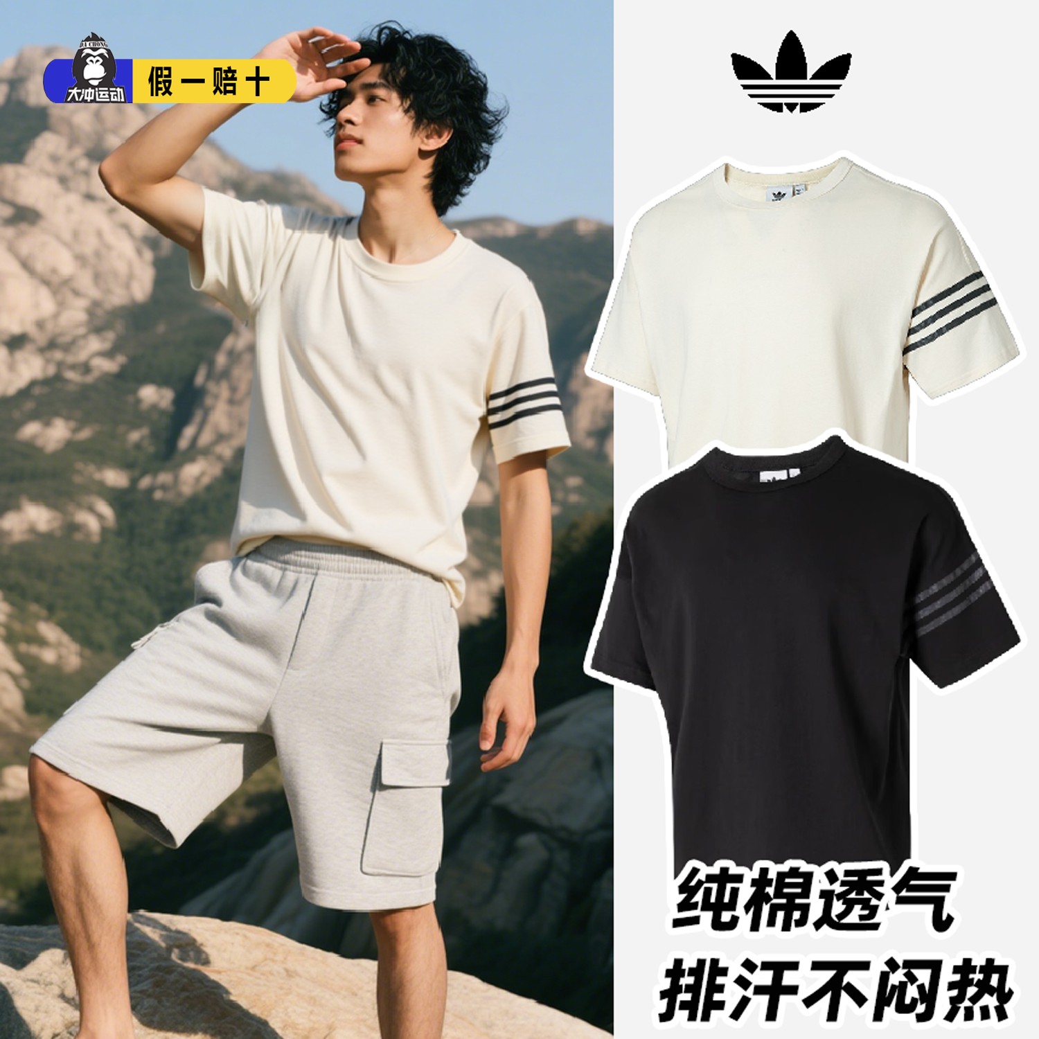 阿迪达斯三叶草男子宽松运动T恤