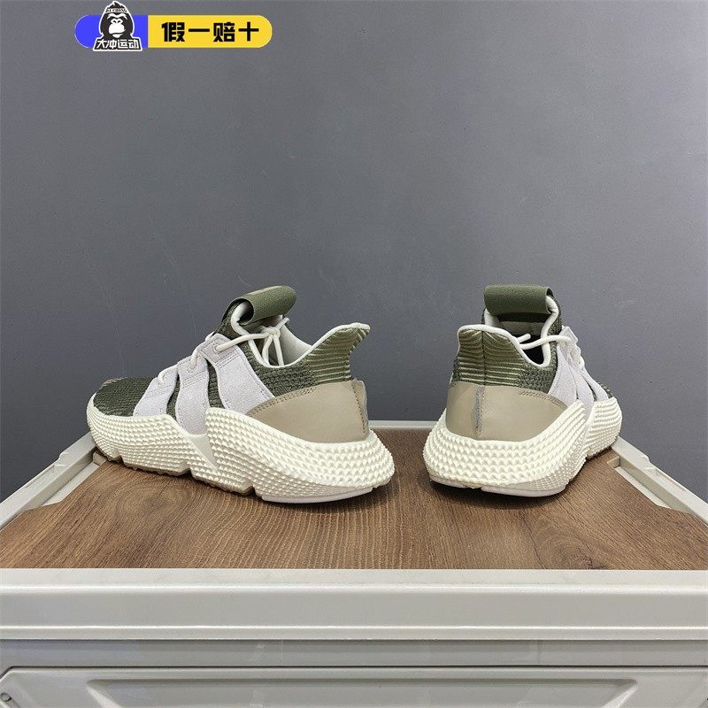 Adidas/阿迪达斯PROPHERE鲨鱼鞋男款老爹鞋经典运动休闲鞋,运动鞋new,运动休闲鞋,淘宝优惠券,粉丝福利购,淘宝优惠卷