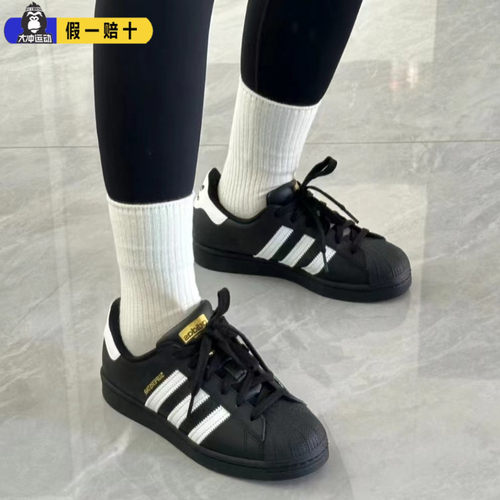 阿迪达斯贝壳头女鞋SUPERSTAR经典低帮板鞋防滑休闲鞋男鞋 EG4959