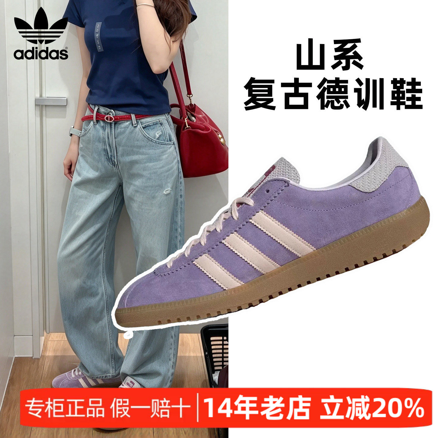 正品Adidas阿迪达斯三叶草德训鞋女鞋2026秋新款休闲户外运动潮鞋