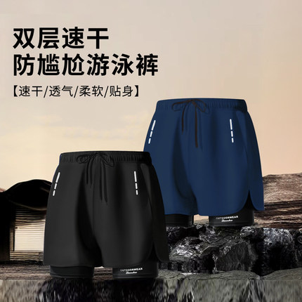 泳裤男士速干大码防尴尬2025新款专业游泳装备男沙滩裤泡温泉全套