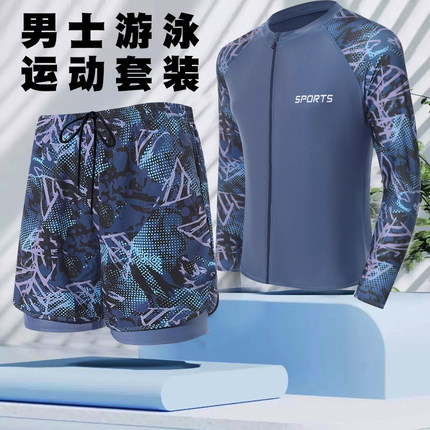 2026新款男士长袖防晒分体防尴尬泳衣速干遮肉显瘦温泉度假游泳装