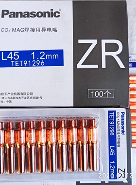 TET01296松下导电嘴TET91296松下原装导电嘴M6*1.2* 45mm