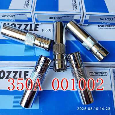 350A喷嘴001002 东金N型喷嘴 机器人焊枪保护嘴