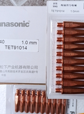 松下机器人专用导电嘴TET91004 TET91014 松下导电嘴 R型1.0*40mm
