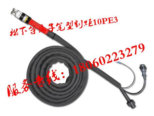 唐山松下100PS等离子切割机直枪头 型号YT–10PE (笔型) 切割机直
