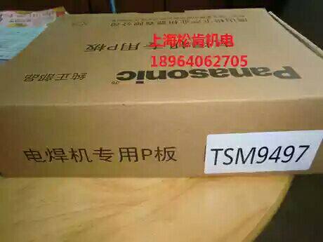 松下YD-630SS触发线路板 TSM9497  电焊机专用P板