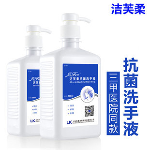 洁芙柔抗菌洗手液利康500ml