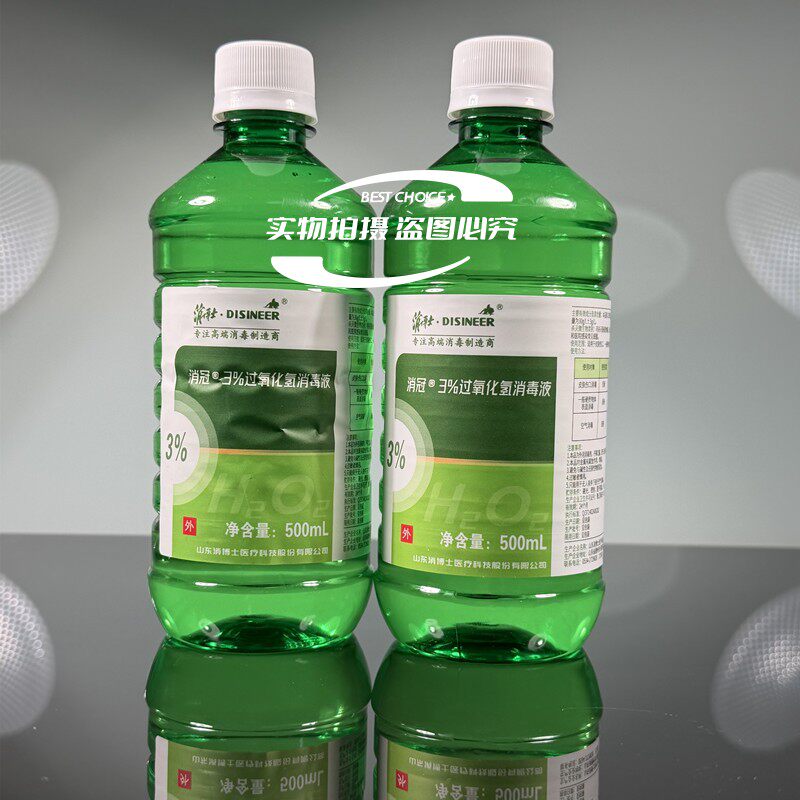 消博士医用双氧水消毒液500ml