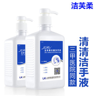 洁芙柔洗手液利康500ml
