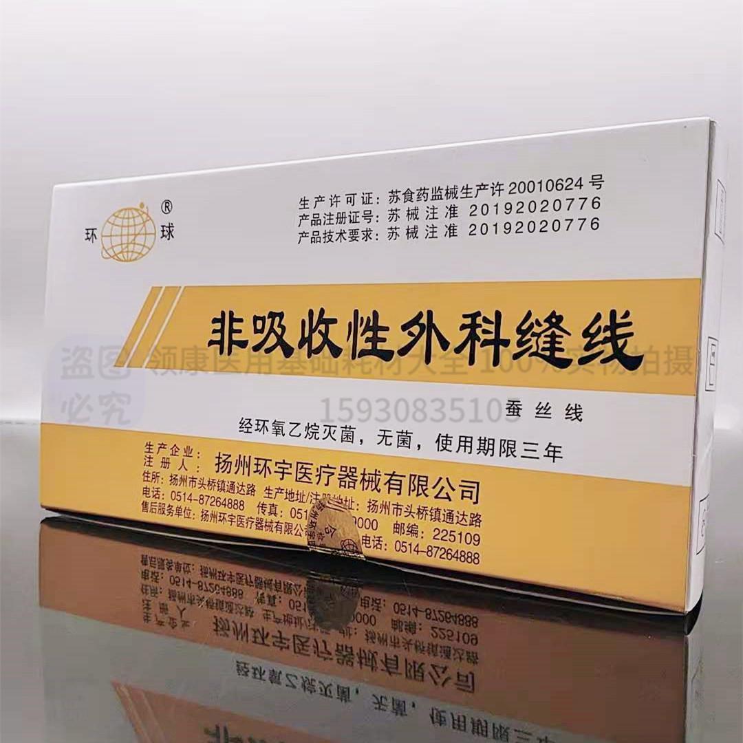 医用缝合线医用灭菌线小团缝合线非吸收性外科缝合线手术缝线线团