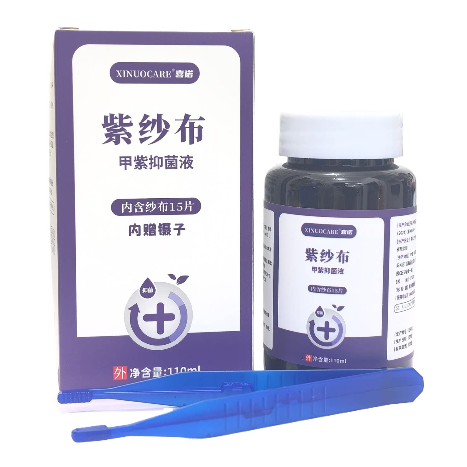 喜诺甲紫除菌液外科敷料条