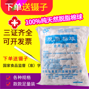 医用棉球脱脂棉球包邮无菌消毒棉球500g小号棉球口腔婴儿棉球