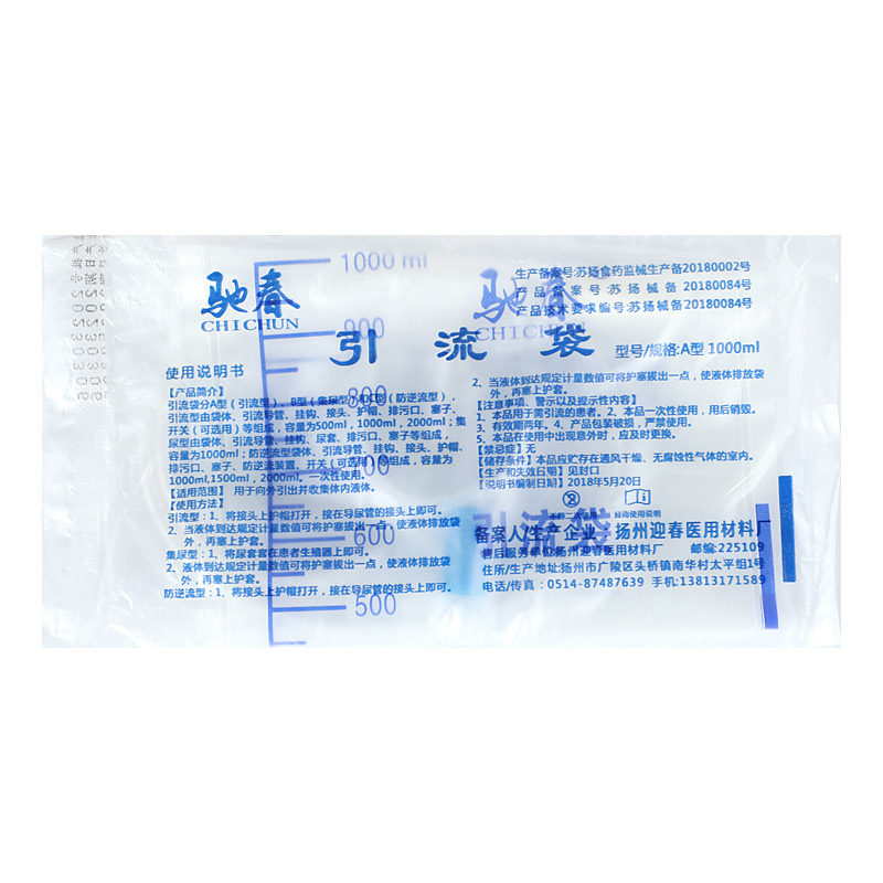 驰春引流袋一次性集尿袋防逆流