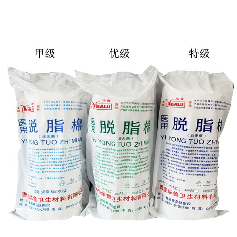 华鲁脱脂棉花棉片棉卷纹绣美容棉