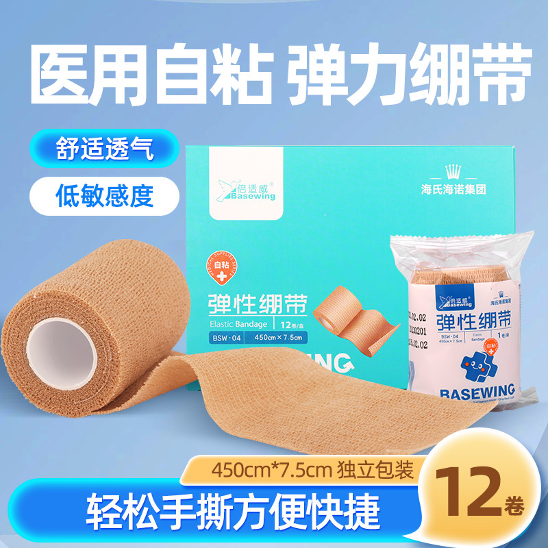 海氏海诺弹性绷带自粘伤口包扎