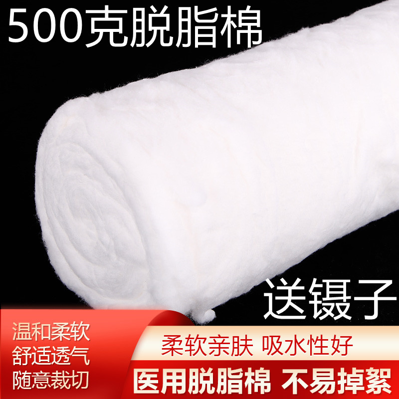 脱脂棉500g大包酒精美容