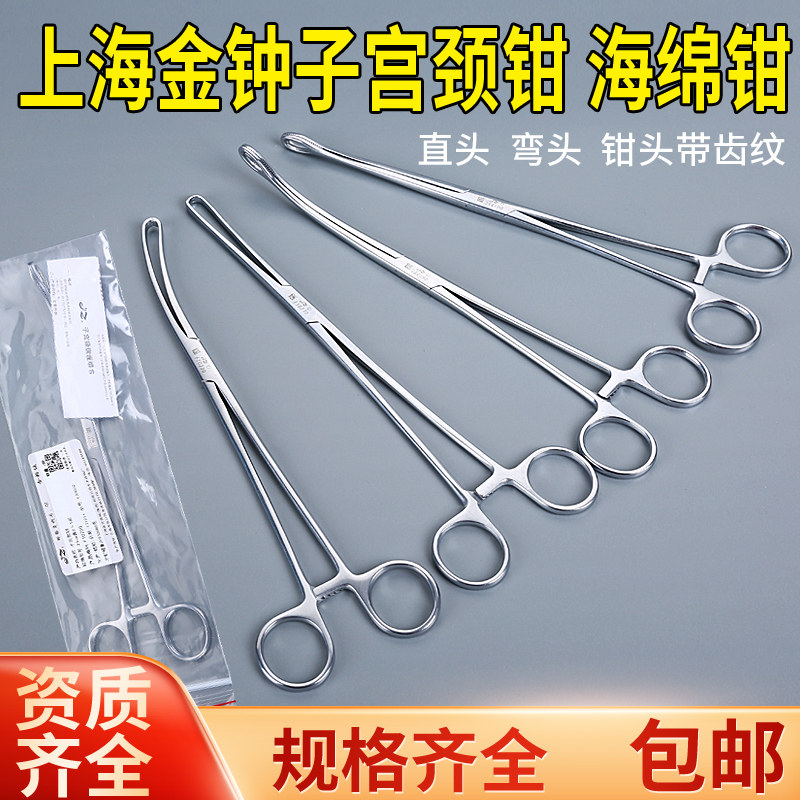 上海不锈钢宫颈钳金钟直弯25cm
