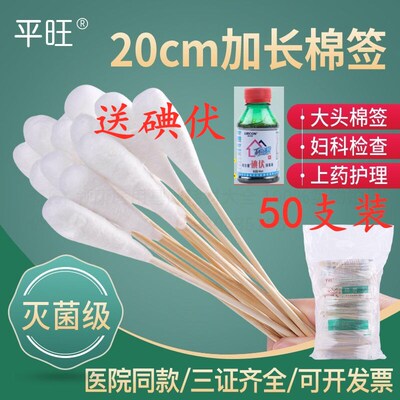 一次性棉棒大号加长20cm专用